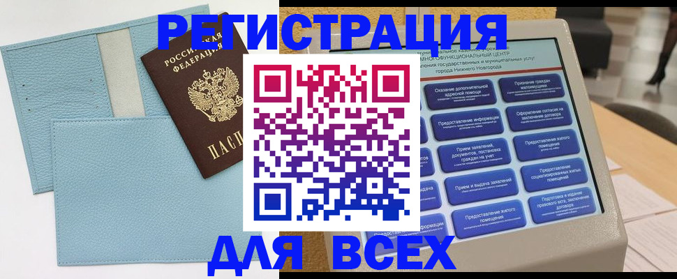 временная регистрация надежно в Балашове